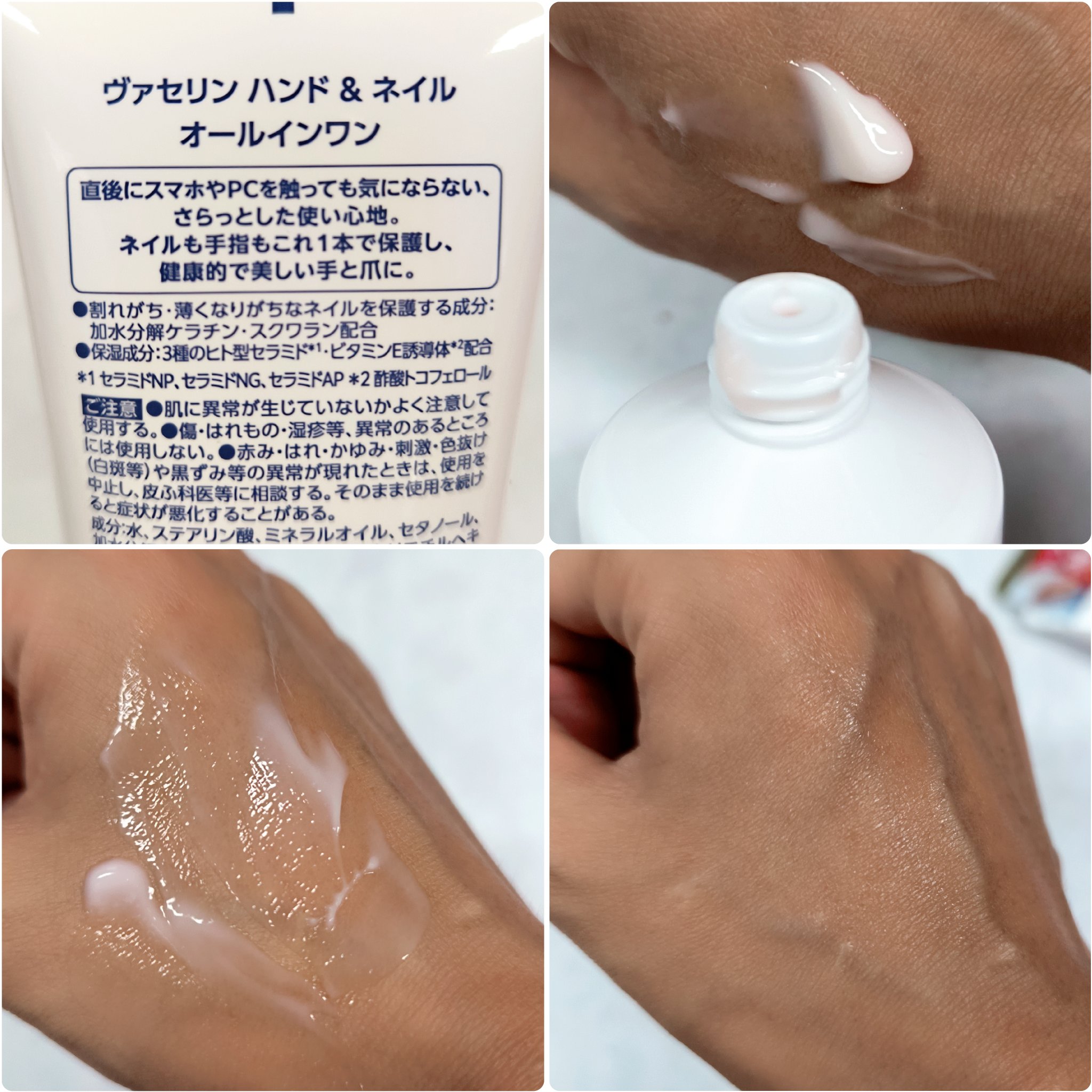 薬用ハンド＆フィンガー/ヴァセリン/ハンドクリームを使ったクチコミ（3枚目）