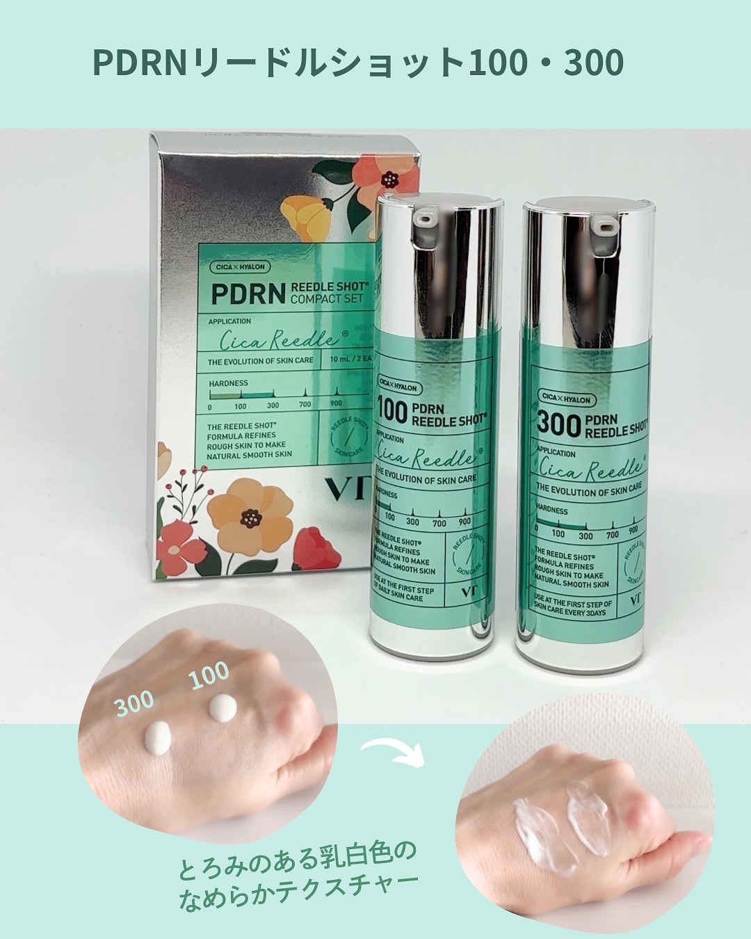 PDRN+リードルS 100/VT/美容液を使ったクチコミ（3枚目）