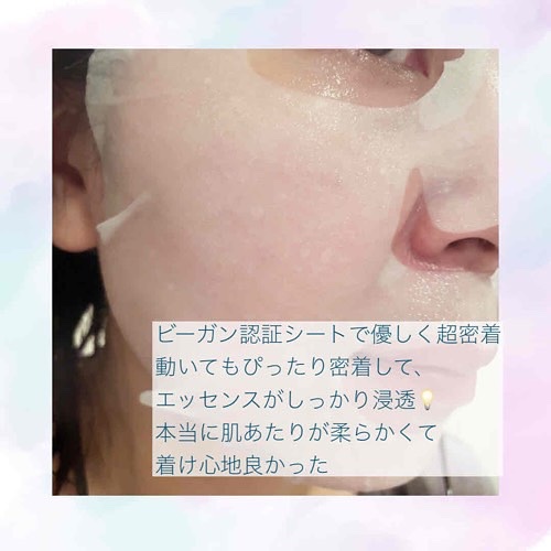 PHセンシティブマスクスージング＆モイスト/SAM'U/シートマスク・パックを使ったクチコミ（3枚目）