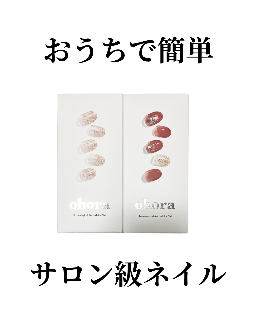 オホーラ ジェルランプ/ohora/ネイル用品を使ったクチコミ（1枚目）