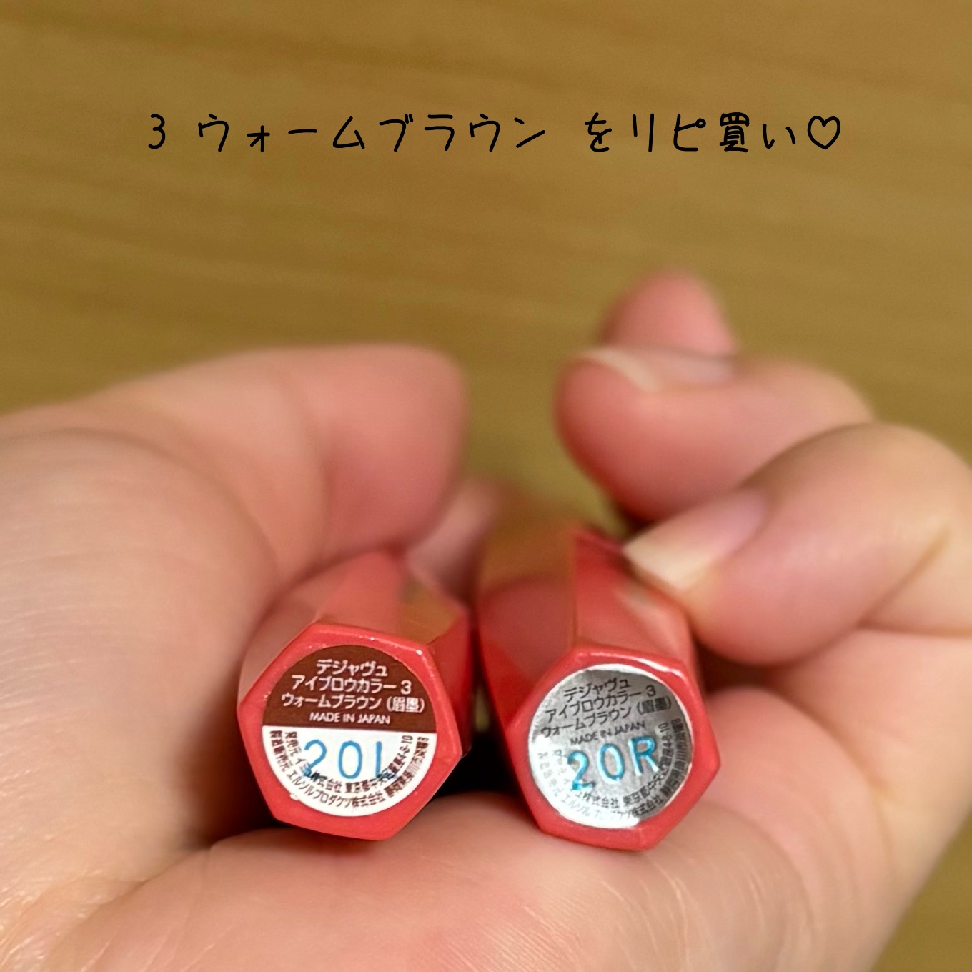 フィルム眉カラー/デジャヴュ/眉マスカラを使ったクチコミ（2枚目）