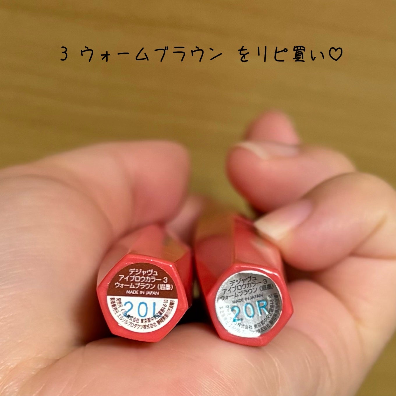 フィルム眉カラー/デジャヴュ/眉マスカラを使ったクチコミ(2枚目)