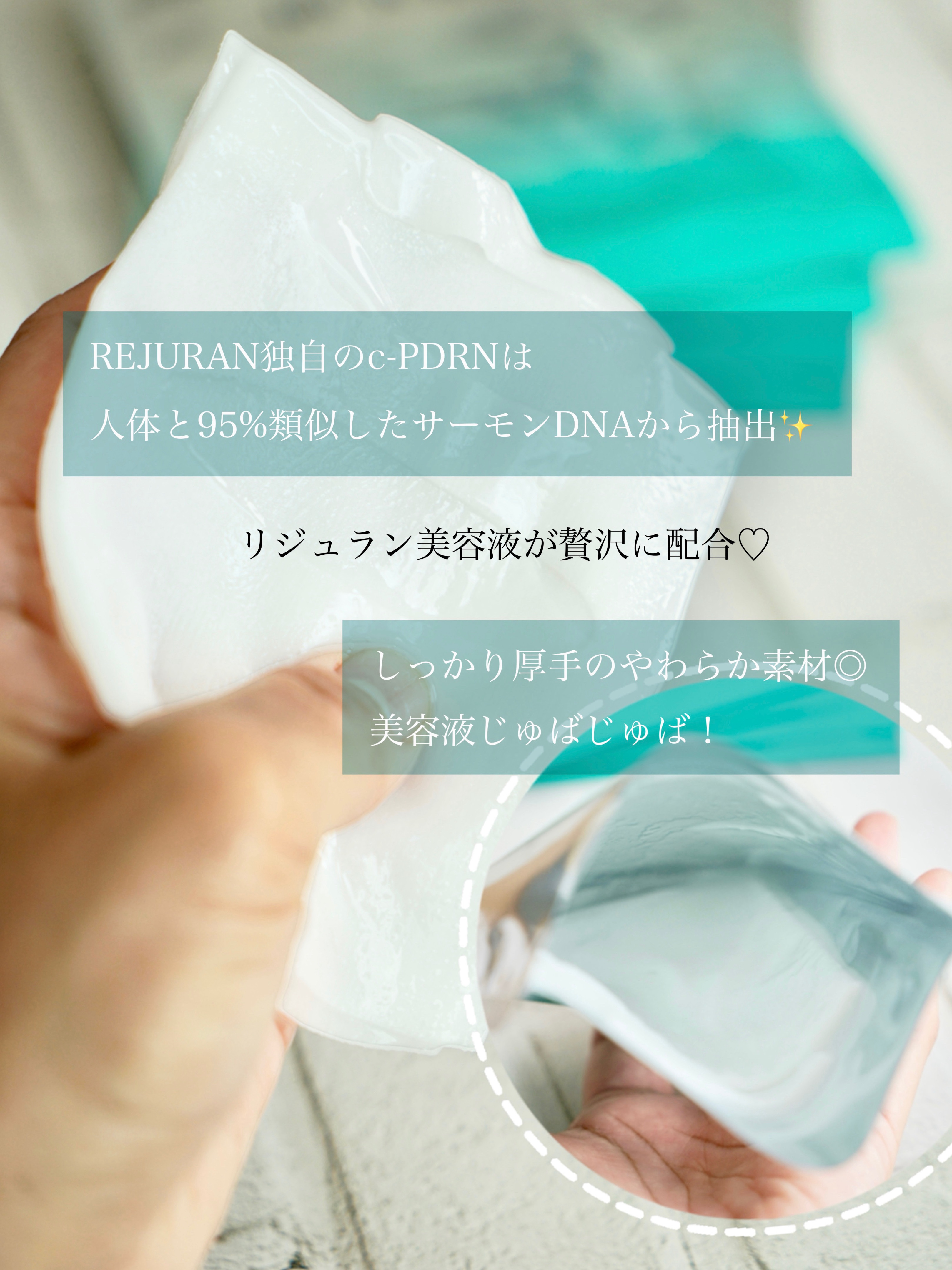 REJURAN ターンオーバーマスク(5枚入り)/REJURAN COSMETICS/シートマスク・パックを使ったクチコミ（2枚目）