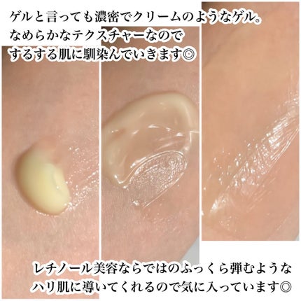 薬用アクアコラーゲンゲル エンリッチリンクルリペア/ドクターシーラボⓇ/フェイスクリームを使ったクチコミ(3枚目)