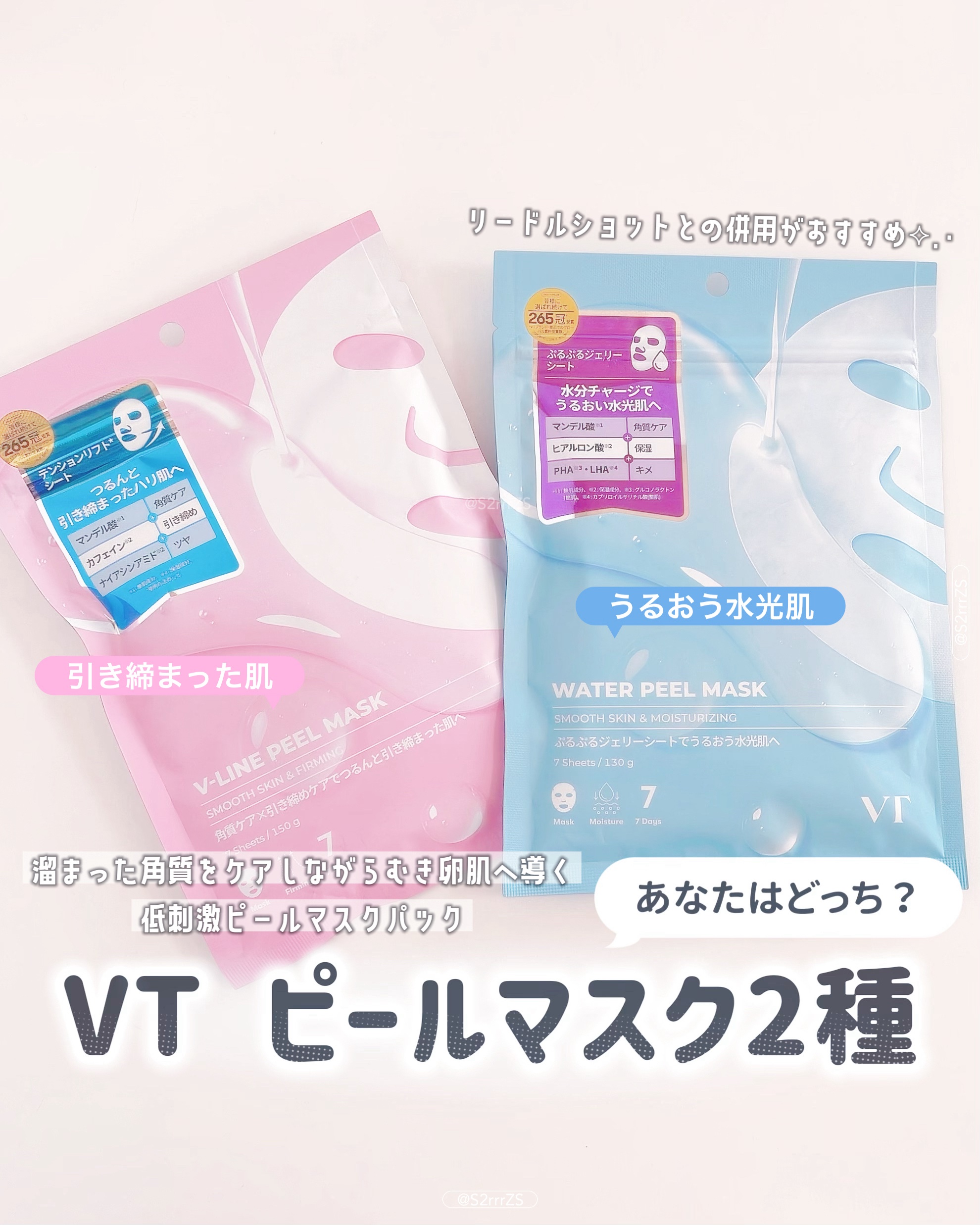 V-LINE PEEL MASK/VT/シートマスク・パックを使ったクチコミ（1枚目）