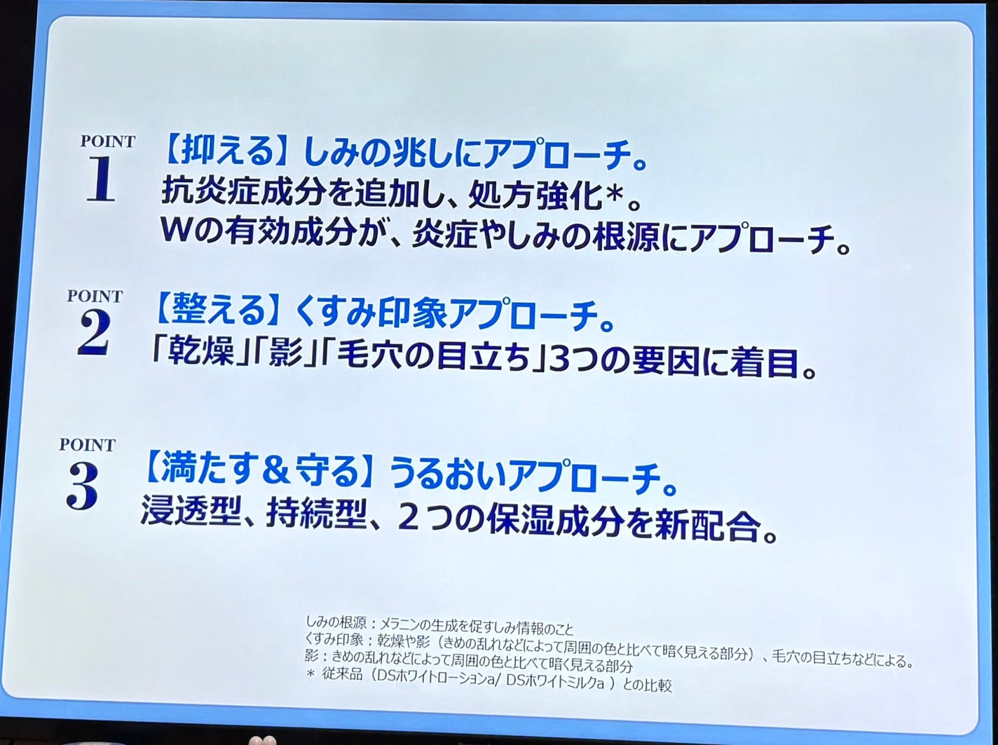 トランシーノ薬用ブライトニングクリアローション/トランシーノ/化粧水を使ったクチコミ(1枚目)