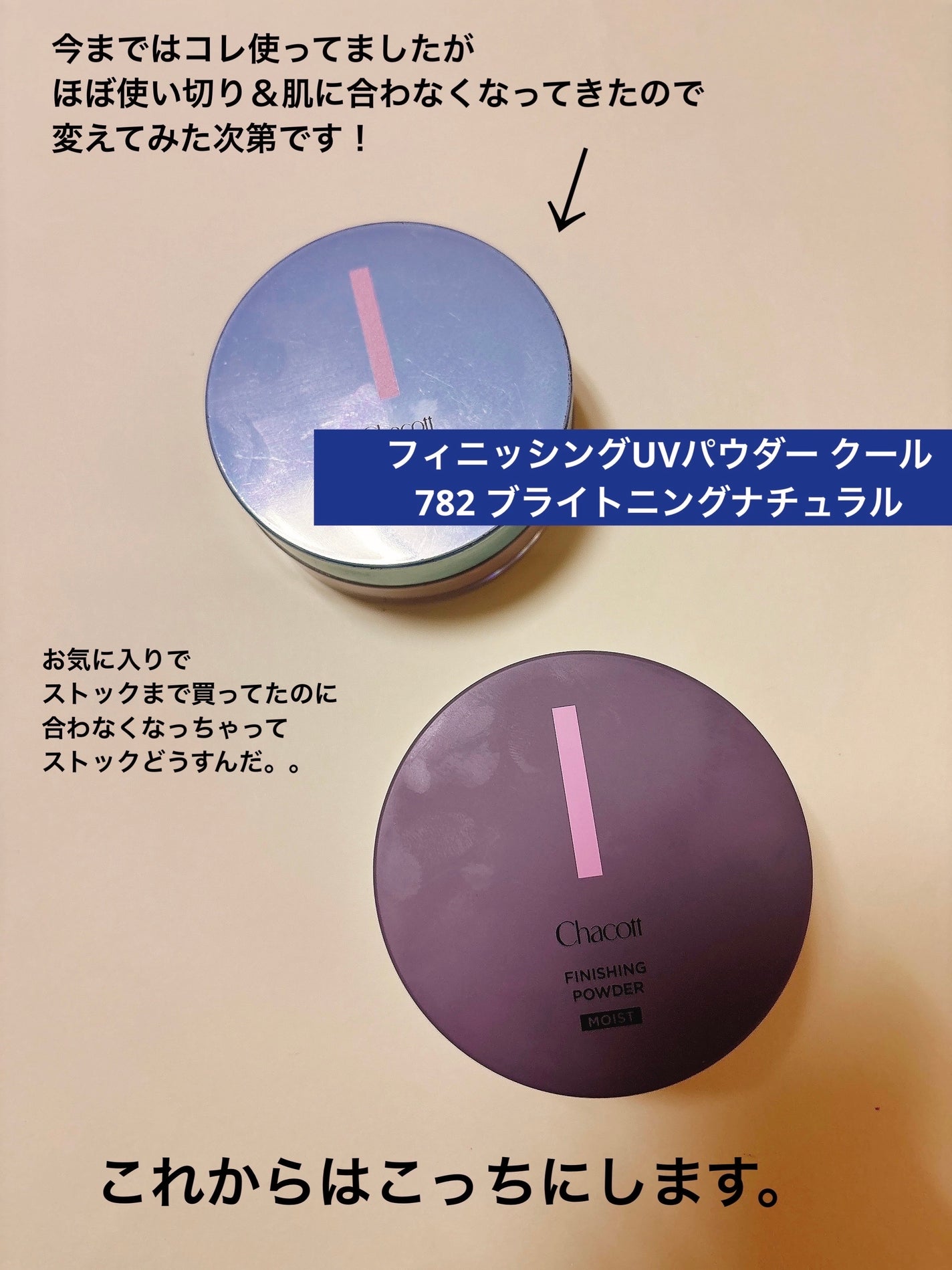 チャコット フィニッシングパウダー モイスト/チャコット・コスメティクス/ルースパウダーを使ったクチコミ(4枚目)