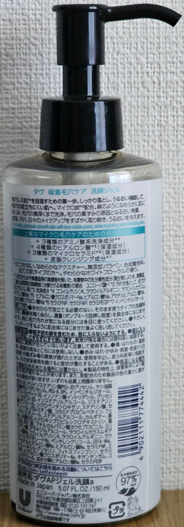 ダヴ 吸着毛穴ケア 洗顔ジェル/ダヴ/その他洗顔料を使ったクチコミ(5枚目)