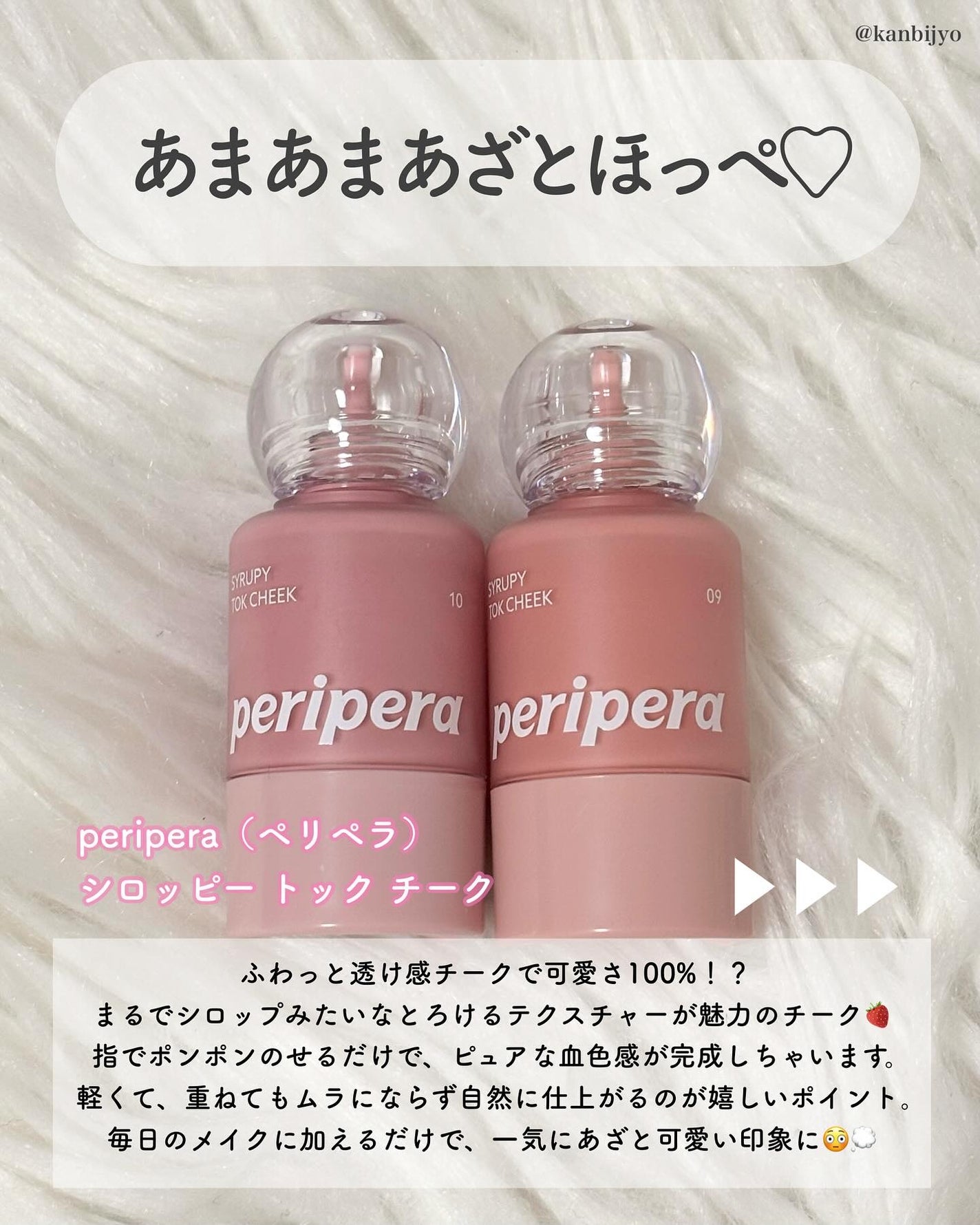 シロッピー トック チーク/PERIPERA/リキッドチークを使ったクチコミ(2枚目)