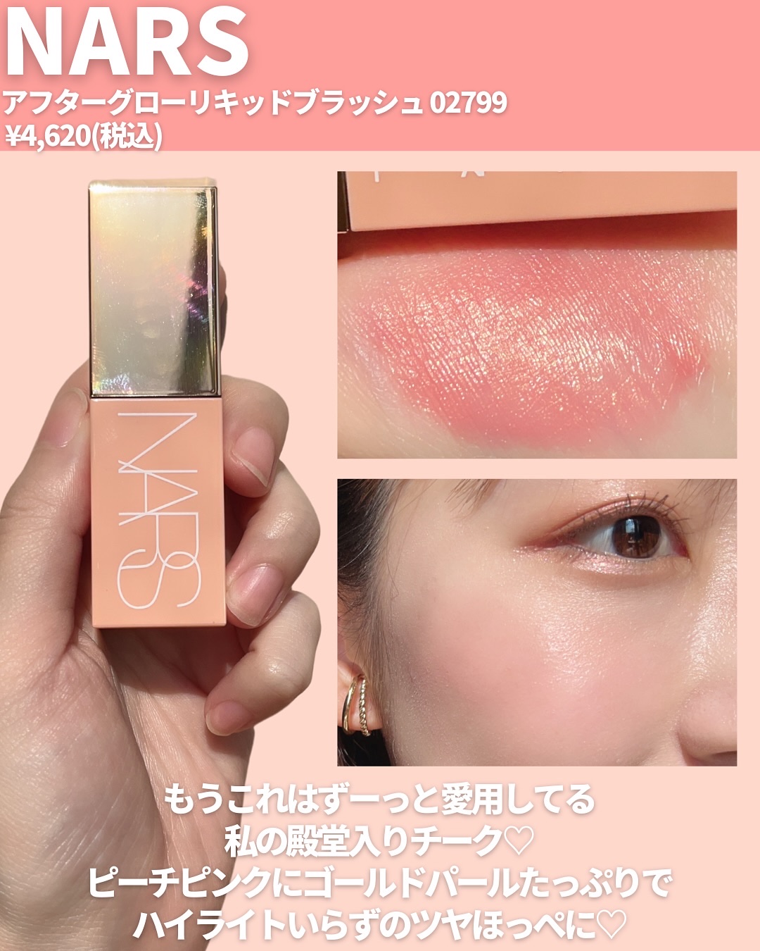 SNIDEL　ユーフォリック グロウ ブラッシュ/SNIDEL BEAUTY/パウダーチークを使ったクチコミ（3枚目）