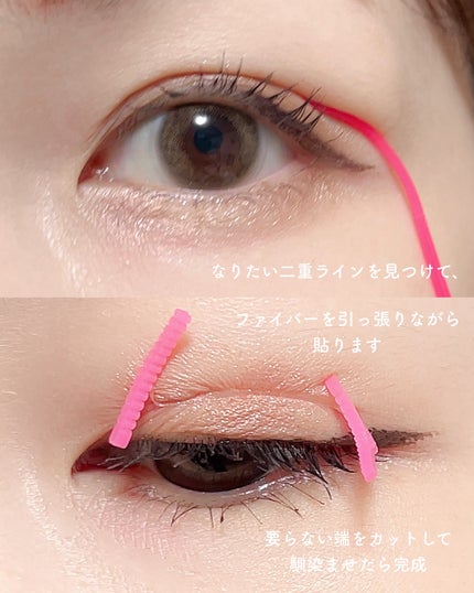 メザイク クリップ カッター ファイバー専用カッター/メザイク/二重まぶた用アイテムを使ったクチコミ(2枚目)