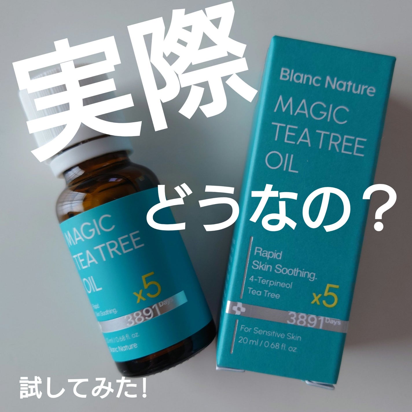 マジックティーツリーオイル/ブラン/フェイスオイルを使ったクチコミ(1枚目)