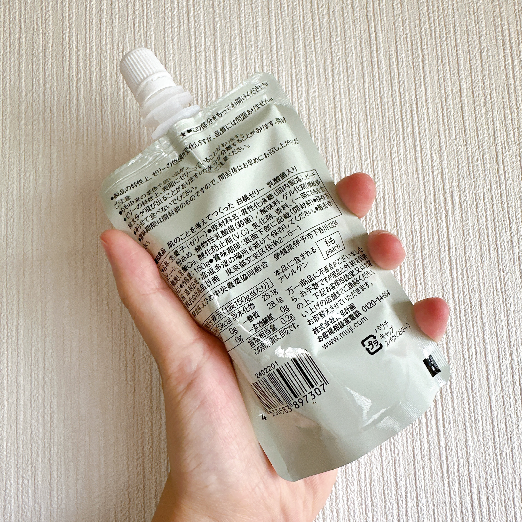 肌のことを考えてつくった 白桃ゼリー 乳酸菌入り /無印良品/ゼリー飲料を使ったクチコミ（3枚目）