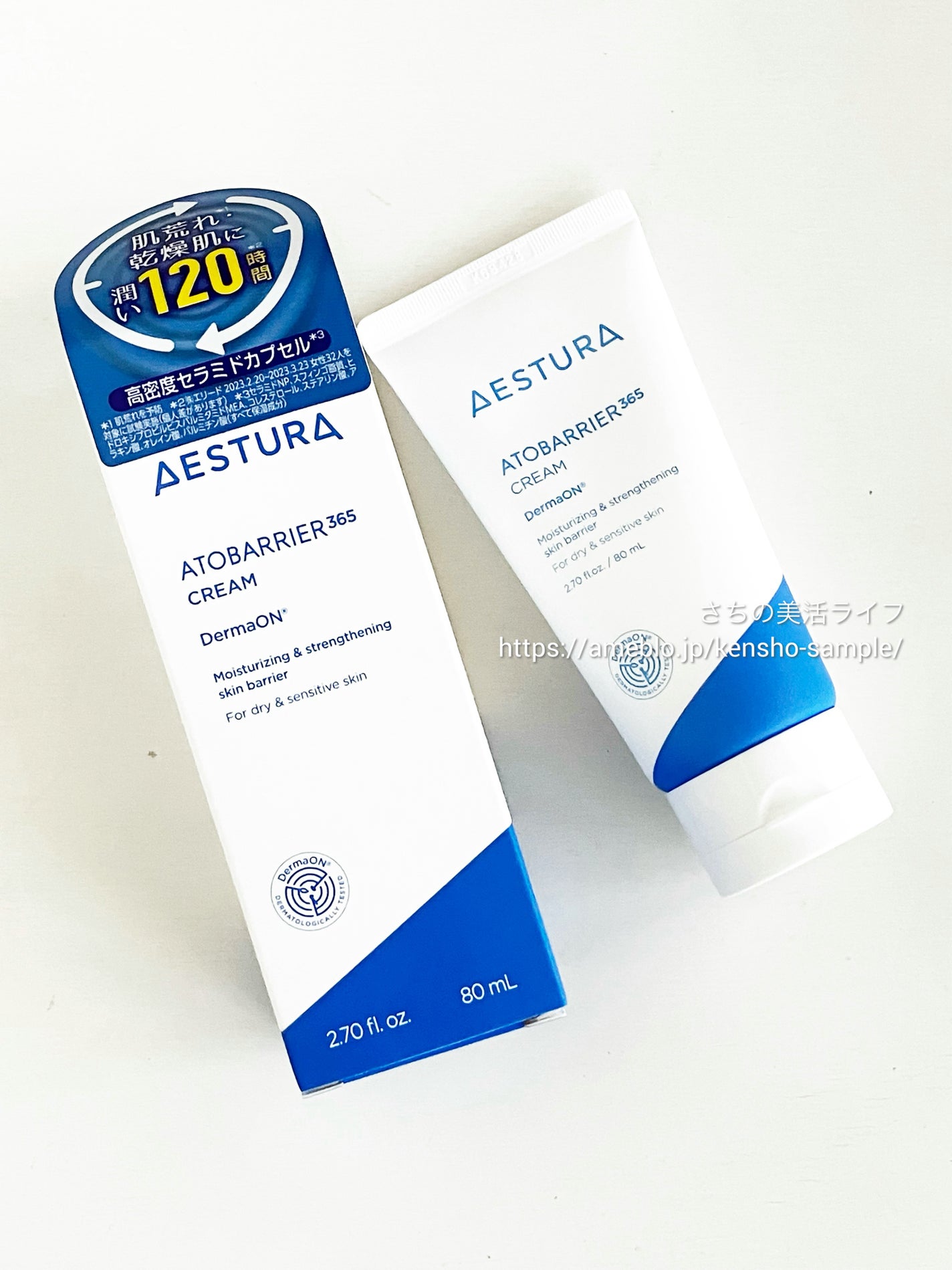 アトバリア365クリーム/AESTURA/フェイスクリームを使ったクチコミ(1枚目)