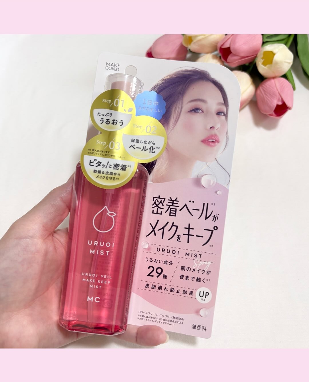 うるおいミスト+ S/MAKE COVER/フィックスミストを使ったクチコミ（2枚目）