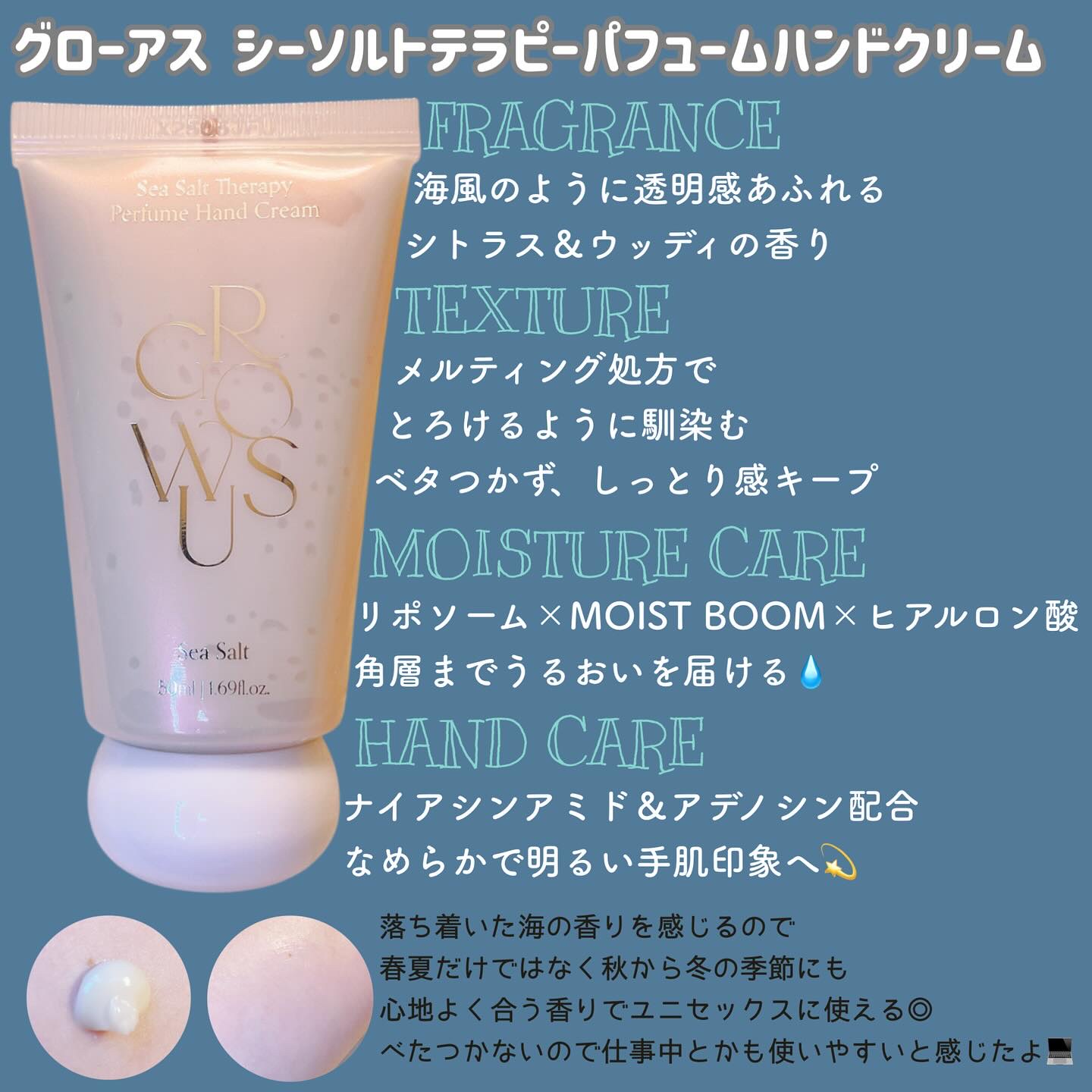 シーソルトテラピーパフュームハンドクリーム/GROWUS/ハンドクリームを使ったクチコミ（2枚目）