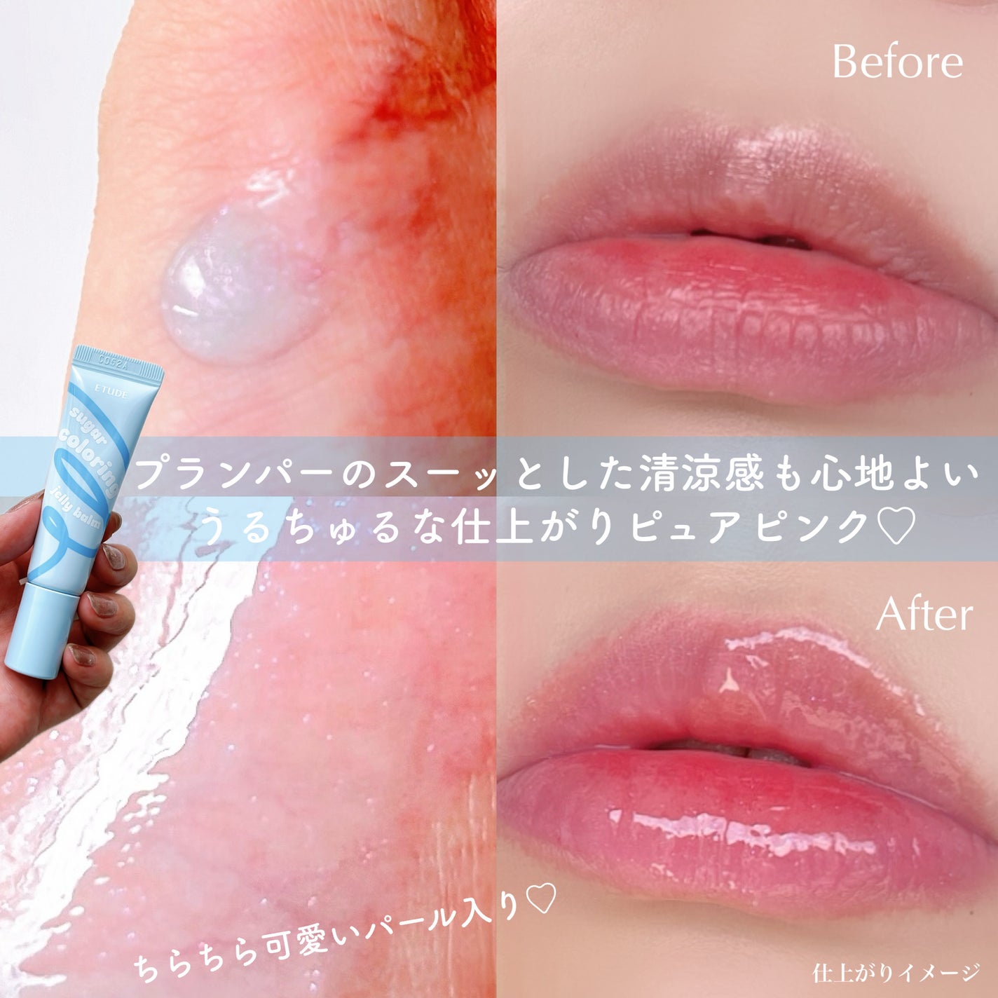 カラーリングジェリーバーム/ETUDE/リップバームを使ったクチコミ(3枚目)