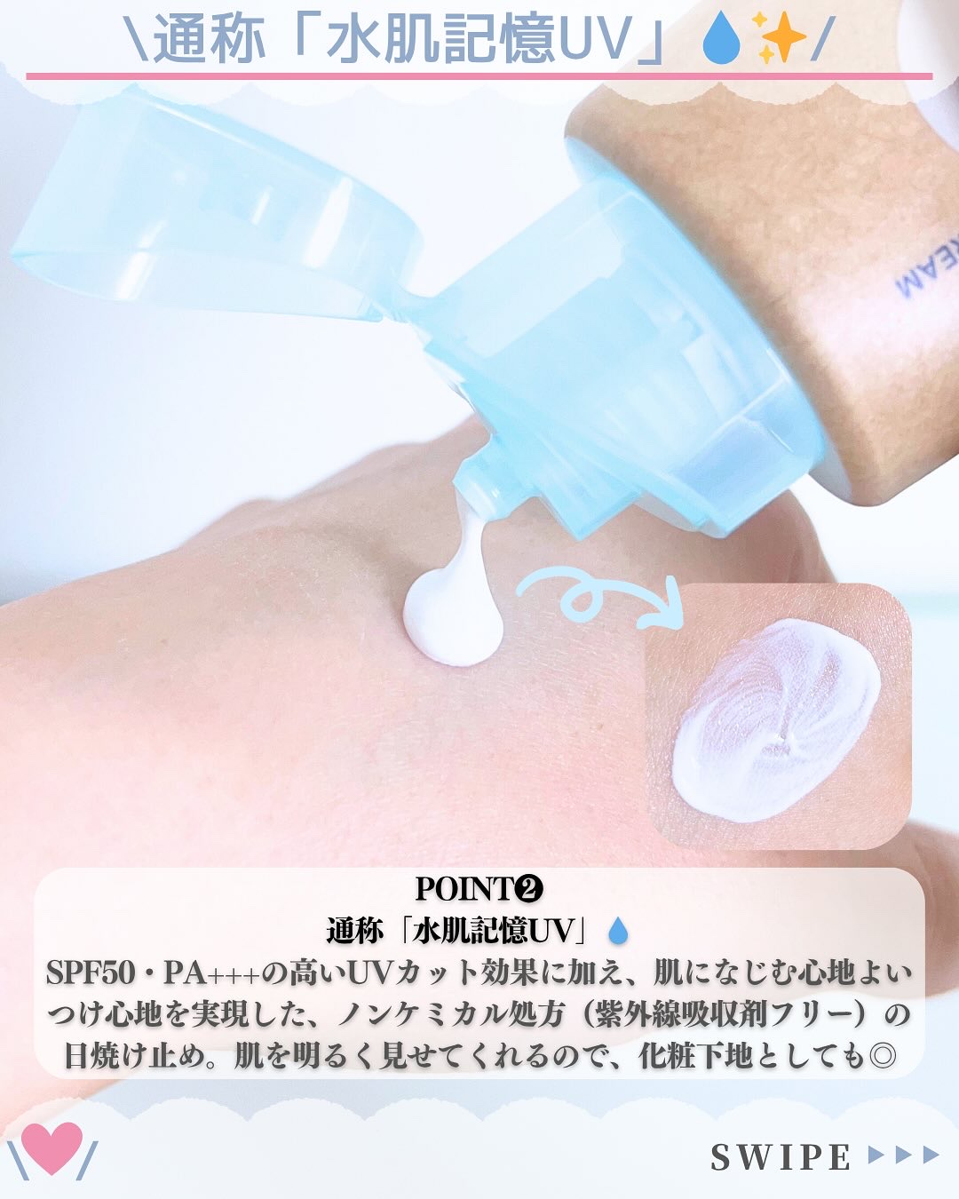 ビオレUV アクアリッチ ウォータリーホールドクリーム（水肌記憶UV）/ビオレ/日焼け止めクリームを使ったクチコミ（3枚目）