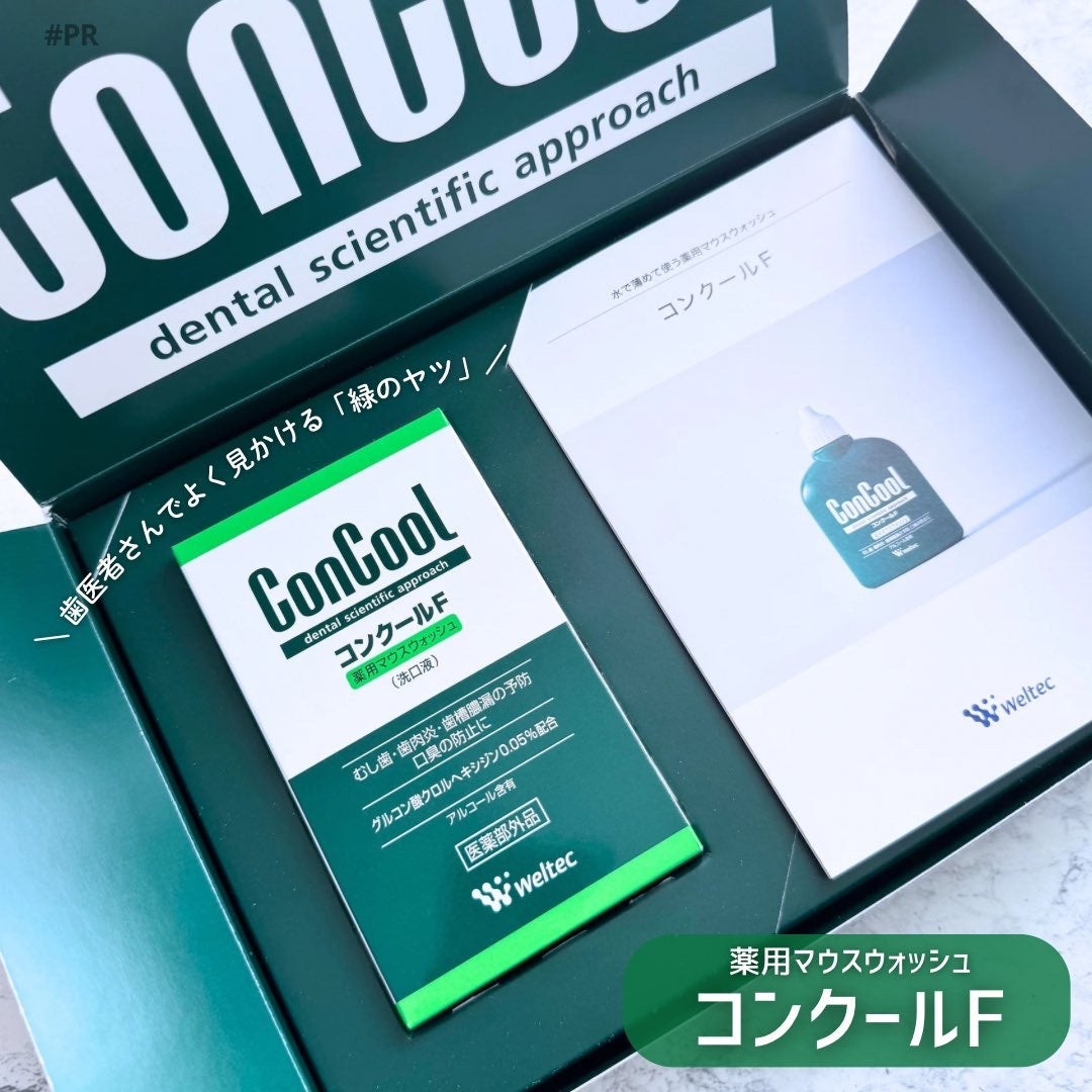 コンクールF/ウエルテック/マウスウォッシュ・スプレーを使ったクチコミ（1枚目）