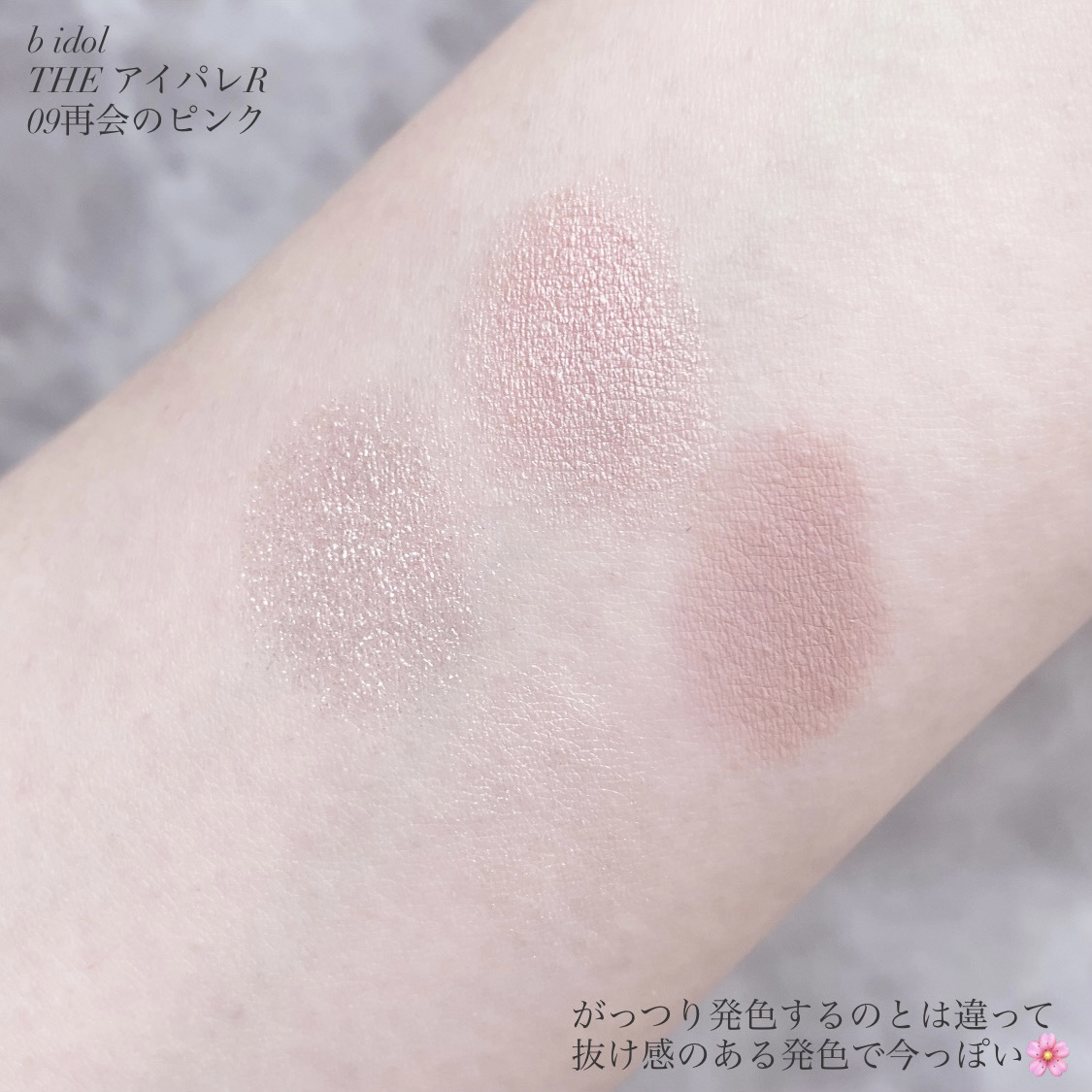 THE アイパレR/b idol/アイシャドウパレットを使ったクチコミ（3枚目）