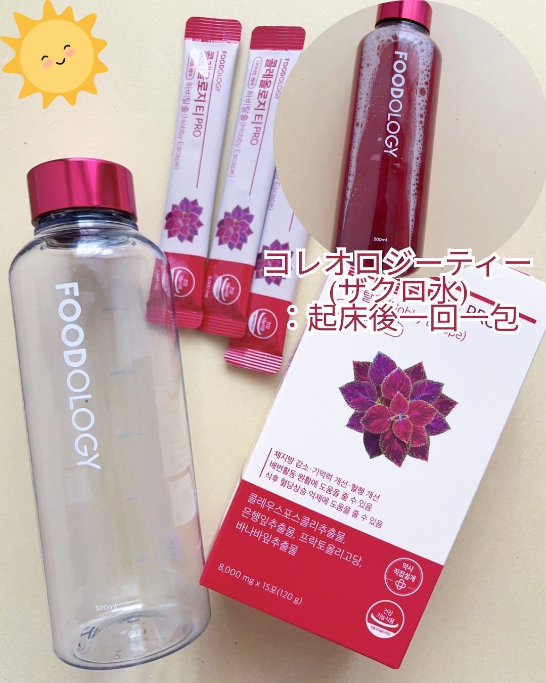 コレオロジーティー/FOODOLOGY/ドリンクを使ったクチコミ(2枚目)