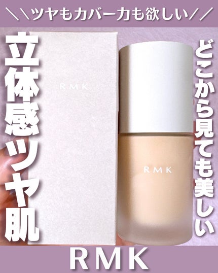 RMK ãªã¯ã€ããã¡ã³ããŒã·ã§ã³ ãããŒã¬ã¹ã«ãã¬ããž ãã©ã¹/RMK/ãªããããã¡ã³ããŒã·ã§ã³ã䜿ã£ãã¯ãã³ãïŒ1æç®ïŒ