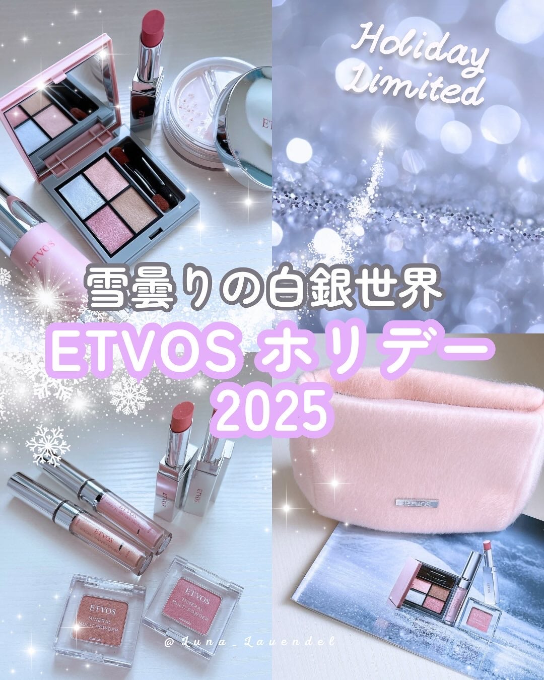 2025 ホリデーコフレ/エトヴォス/メイクアップキットを使ったクチコミ(1枚目)