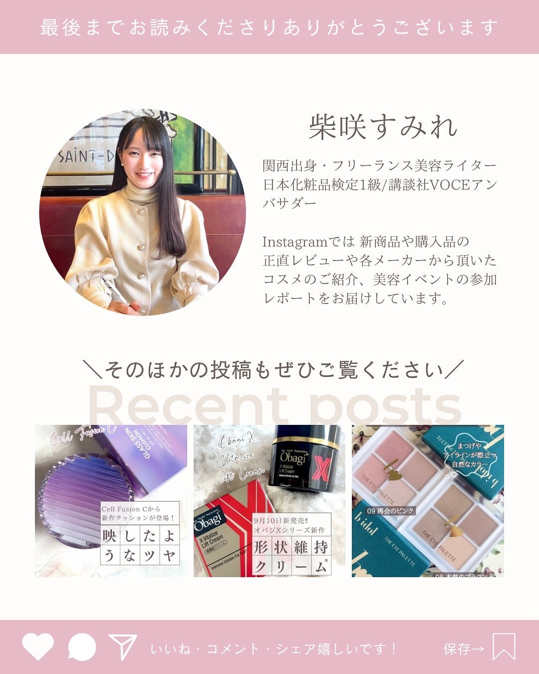 柴咲すみれ|美容ライター on LIPS 「💐VOCE11月号通常版💐ようやく熟読&付録開封できたので、豪..」(6枚目)