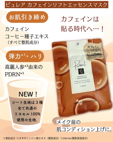 レッドグロウエッセンスマスク/ピュレア/シートマスク・パックを使ったクチコミ(2枚目)