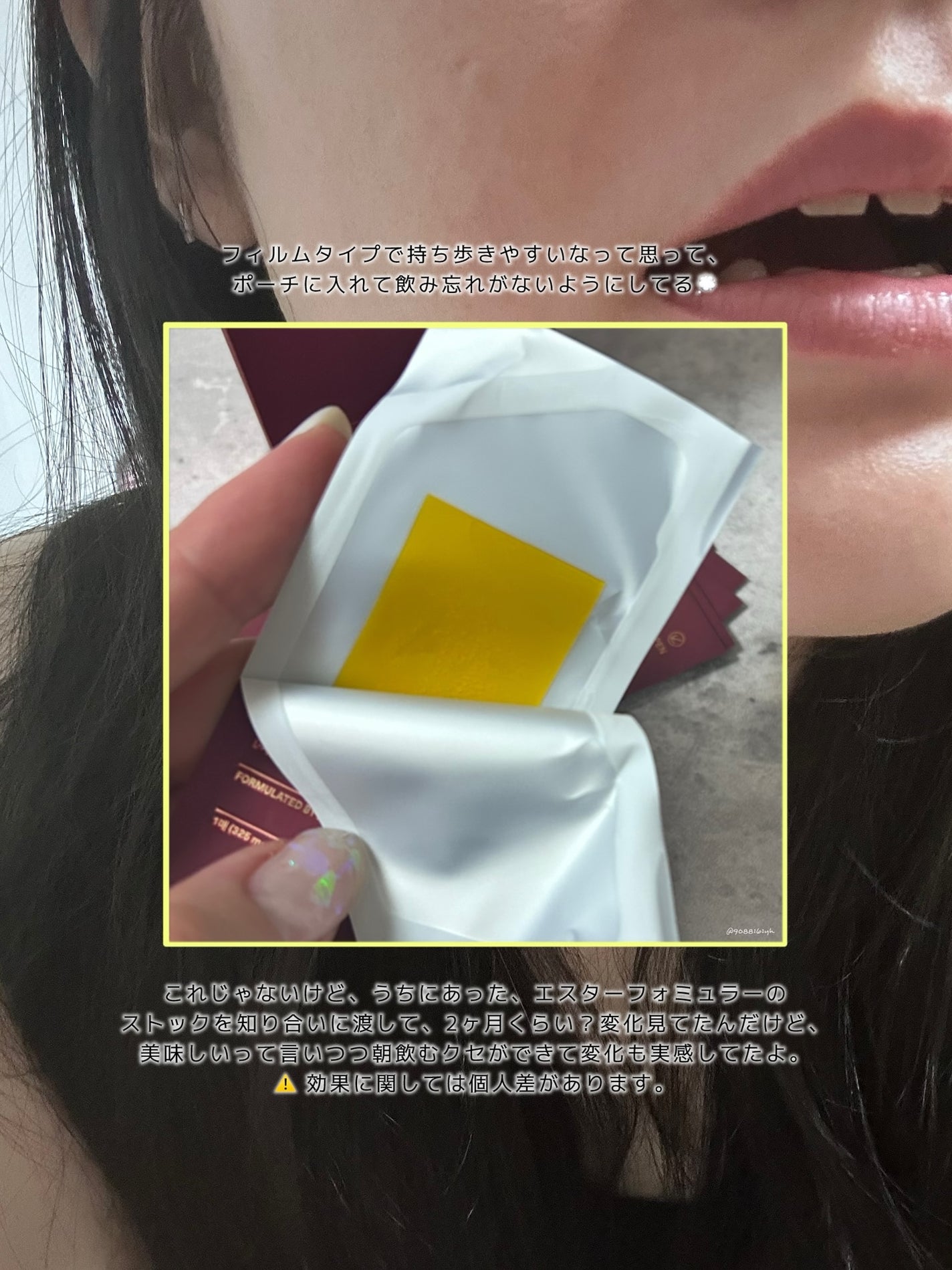 ヨエスターGLTダイレクトウルトラX/ESTHER FORMULA/美容サプリメントを使ったクチコミ(3枚目)