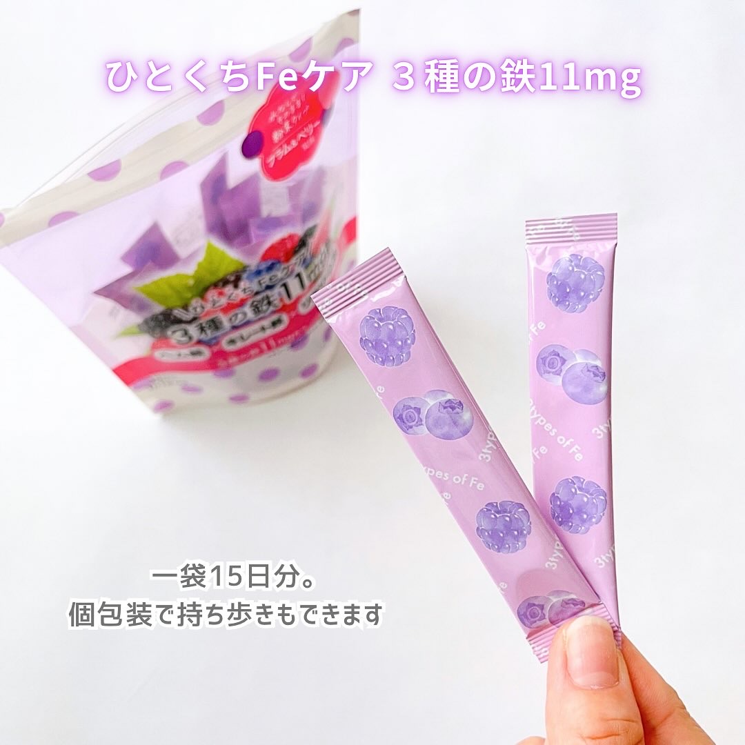 ひとくちＦｅケア　３種の鉄/井藤漢方製薬/美容サプリメントを使ったクチコミ（2枚目）