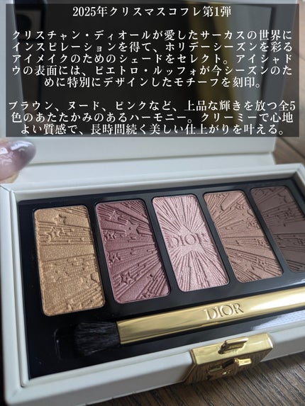 【旧】エクラン クチュール アイ パレット/Dior/マルチパレットを使ったクチコミ(3枚目)