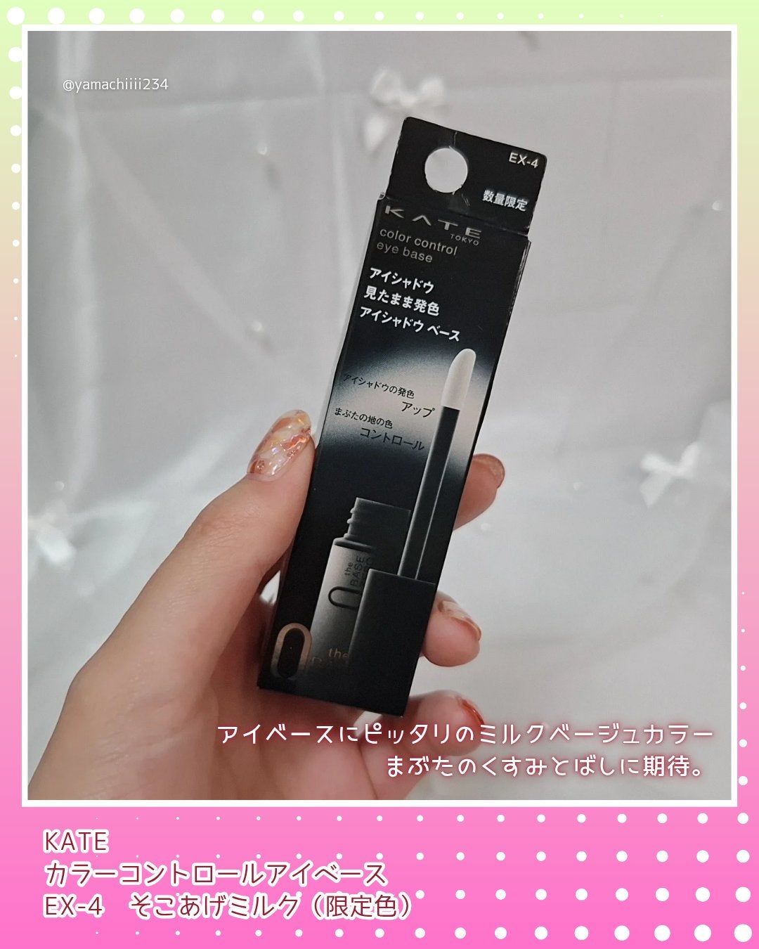 シャドーカスタマイズ/MAJOLICA MAJORCA/単色アイシャドウを使ったクチコミ(7枚目)