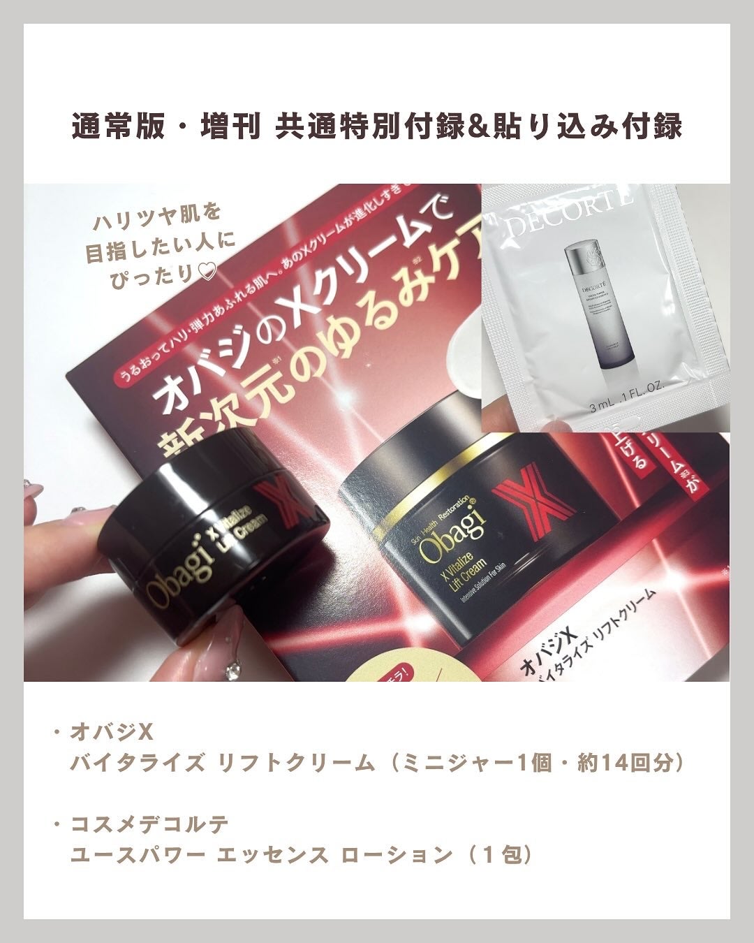 柴咲すみれ|美容ライター on LIPS 「💐VOCE11月号通常版💐ようやく熟読&付録開封できたので、豪..」(5枚目)