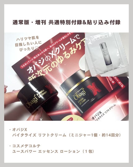 柴咲すみれ|美容ライター on LIPS 「💐VOCE11月号通常版💐ようやく熟読&付録開封できたので、豪..」(5枚目)