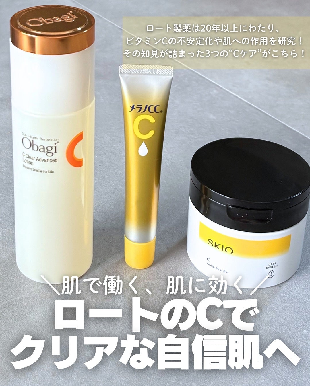 VC ホワイトピールゲル/SKIO/美容液を使ったクチコミ(1枚目)