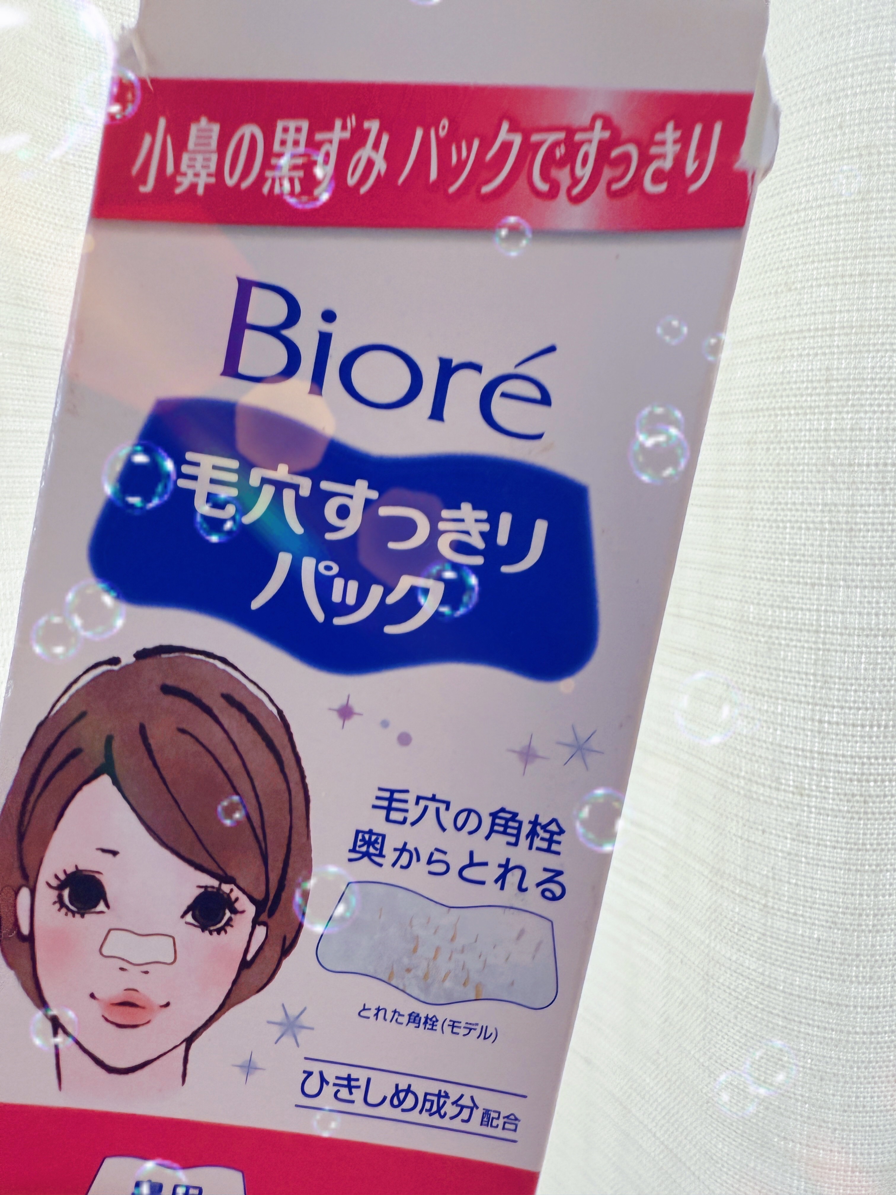 毛穴すっきりパック 鼻用＋気になる部分用/ビオレ/シートマスク・パックを使ったクチコミ（1枚目）