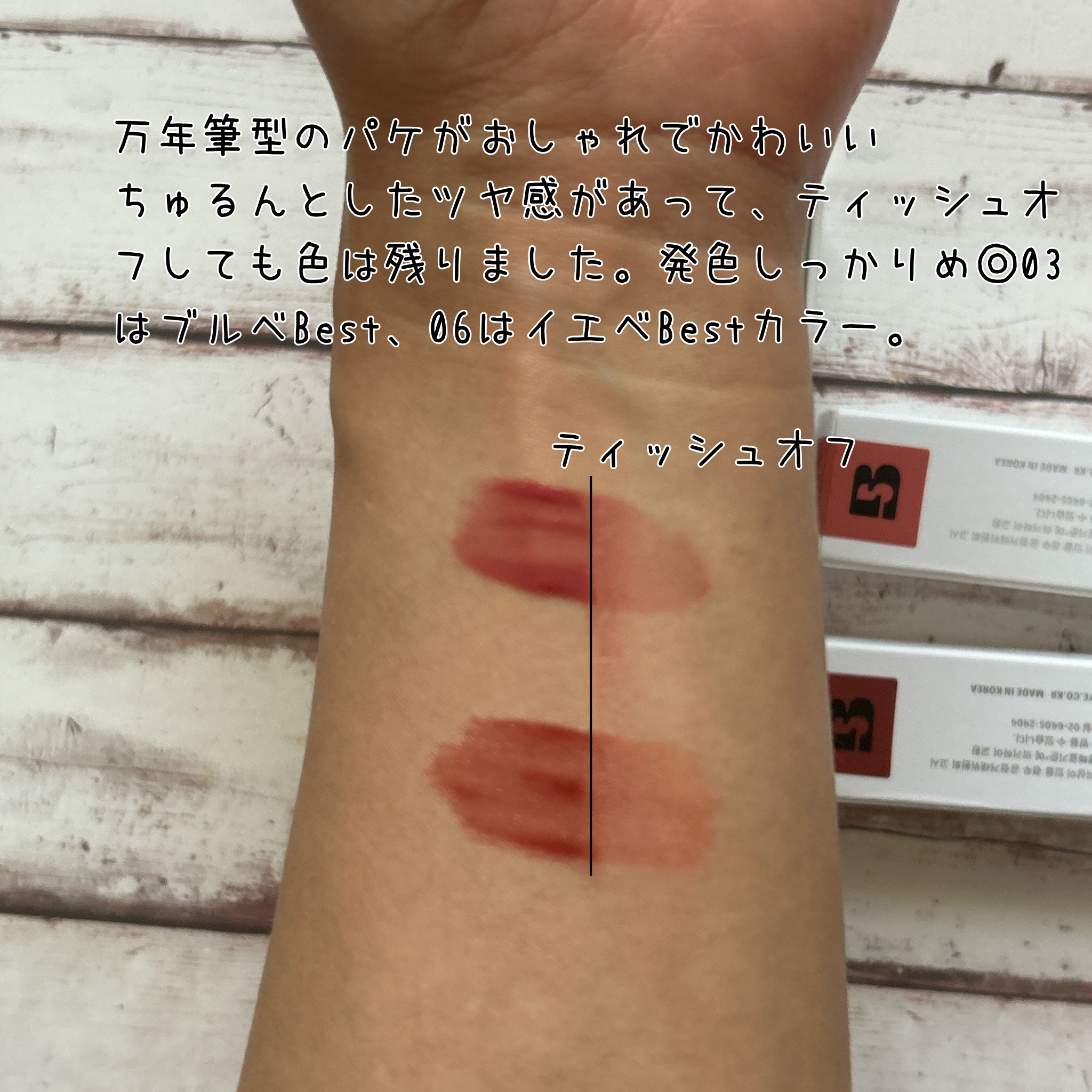 THIN GLOW TINT/BRAYE/口紅を使ったクチコミ（3枚目）