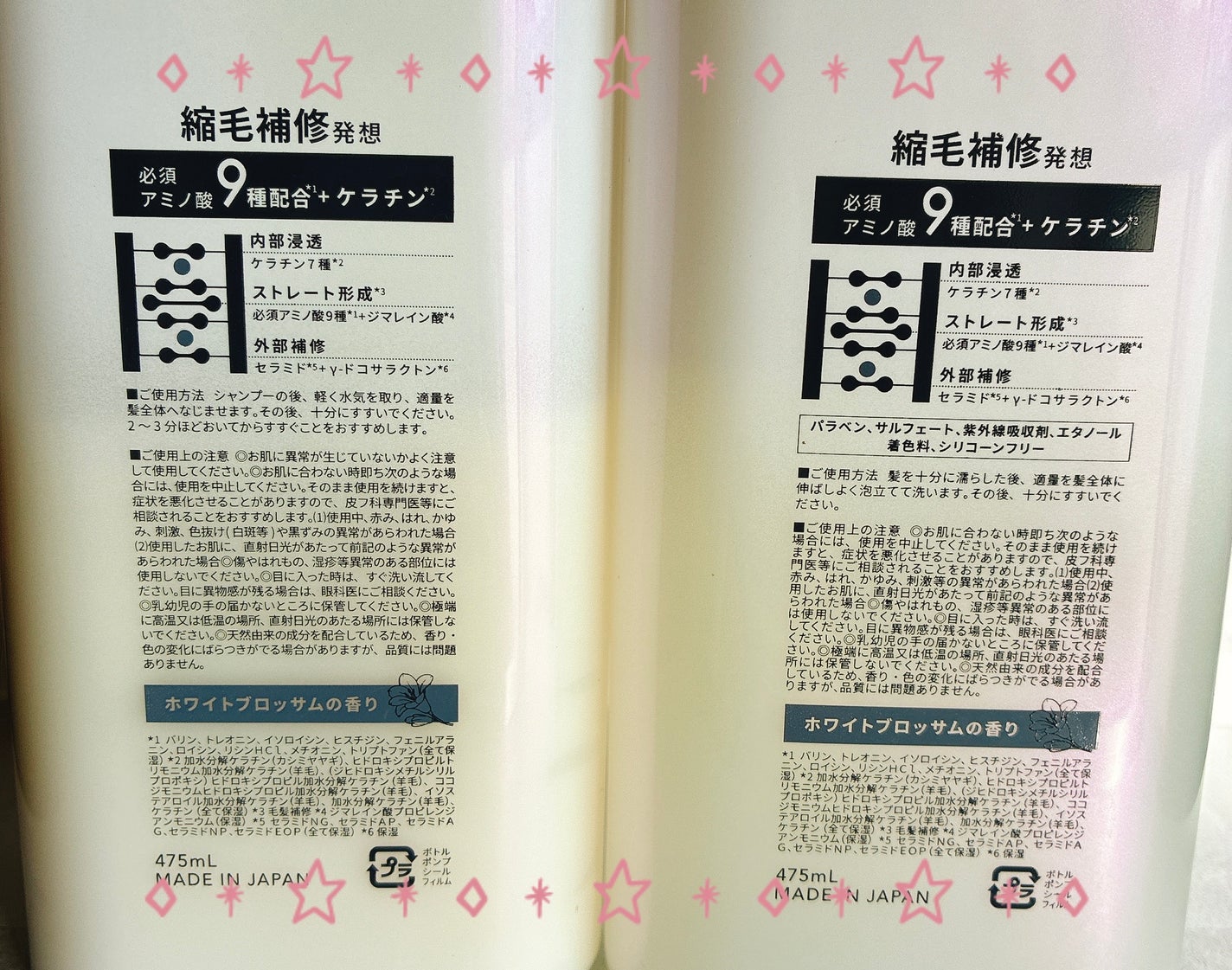 ストレートシャンプー/ストレートトリートメント ホワイトブロッサムの香り/Straine/市販シャンプーを使ったクチコミ(2枚目)