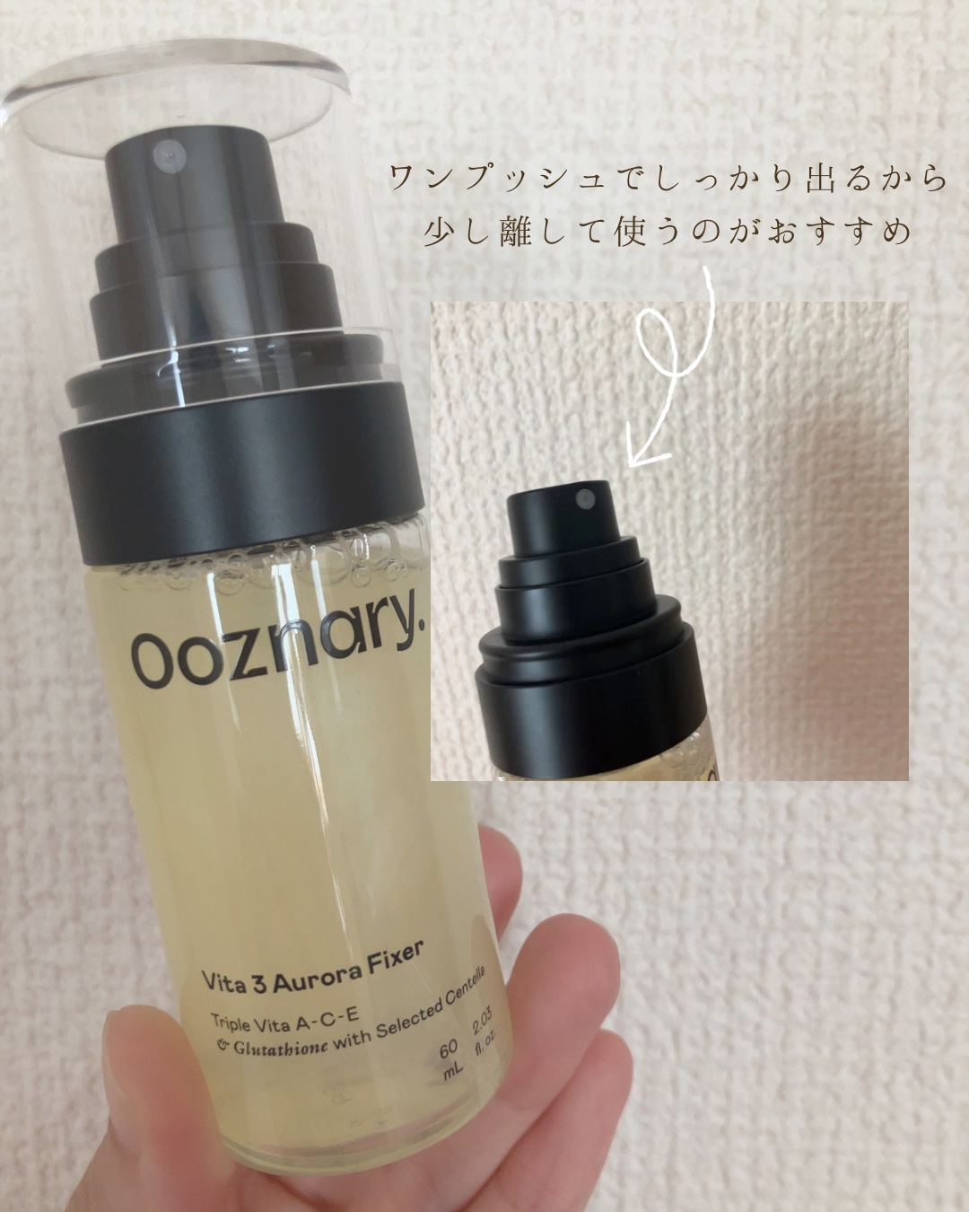 ビタ３オーロラフィクサートナー/オーズナリー/フィックスミストを使ったクチコミ（3枚目）