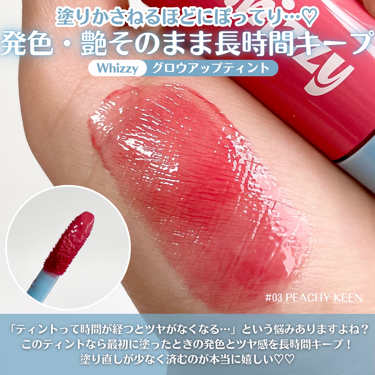 グローアップティント/WHIZZY/リップティントを使ったクチコミ（3枚目）
