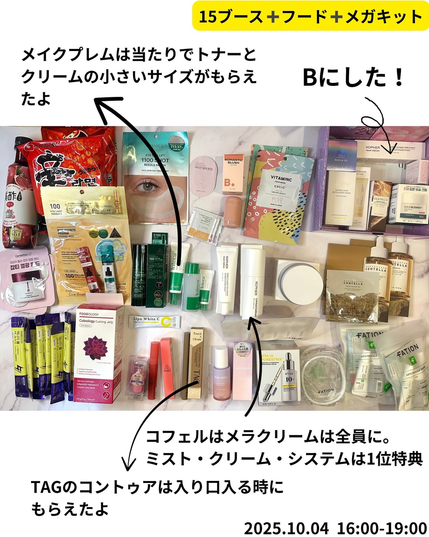 YUEMI on LIPS 「#メガコラ#メガコスメランド#MEGACOSMELAND202..」(2枚目)