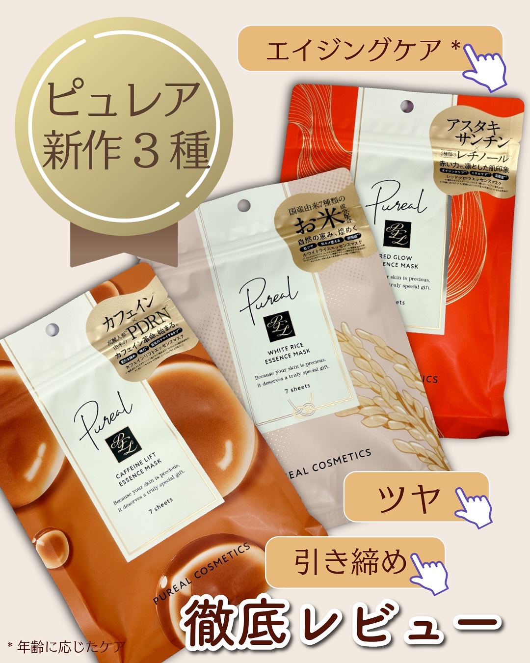 レッドグロウエッセンスマスク/ピュレア/シートマスク・パックを使ったクチコミ（1枚目）