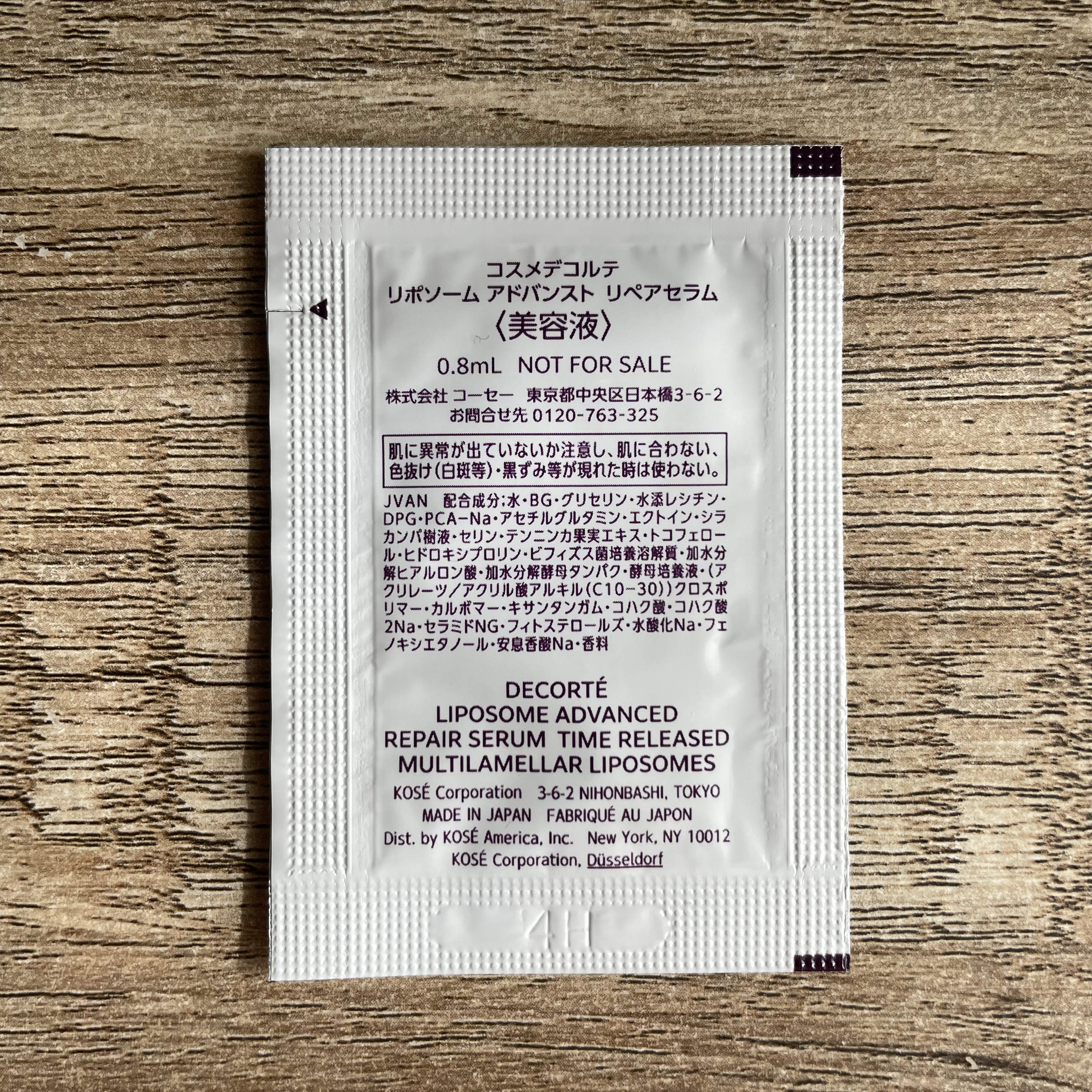 リポソーム アドバンスト　リペアセラム/DECORTÉ/美容液を使ったクチコミ（3枚目）