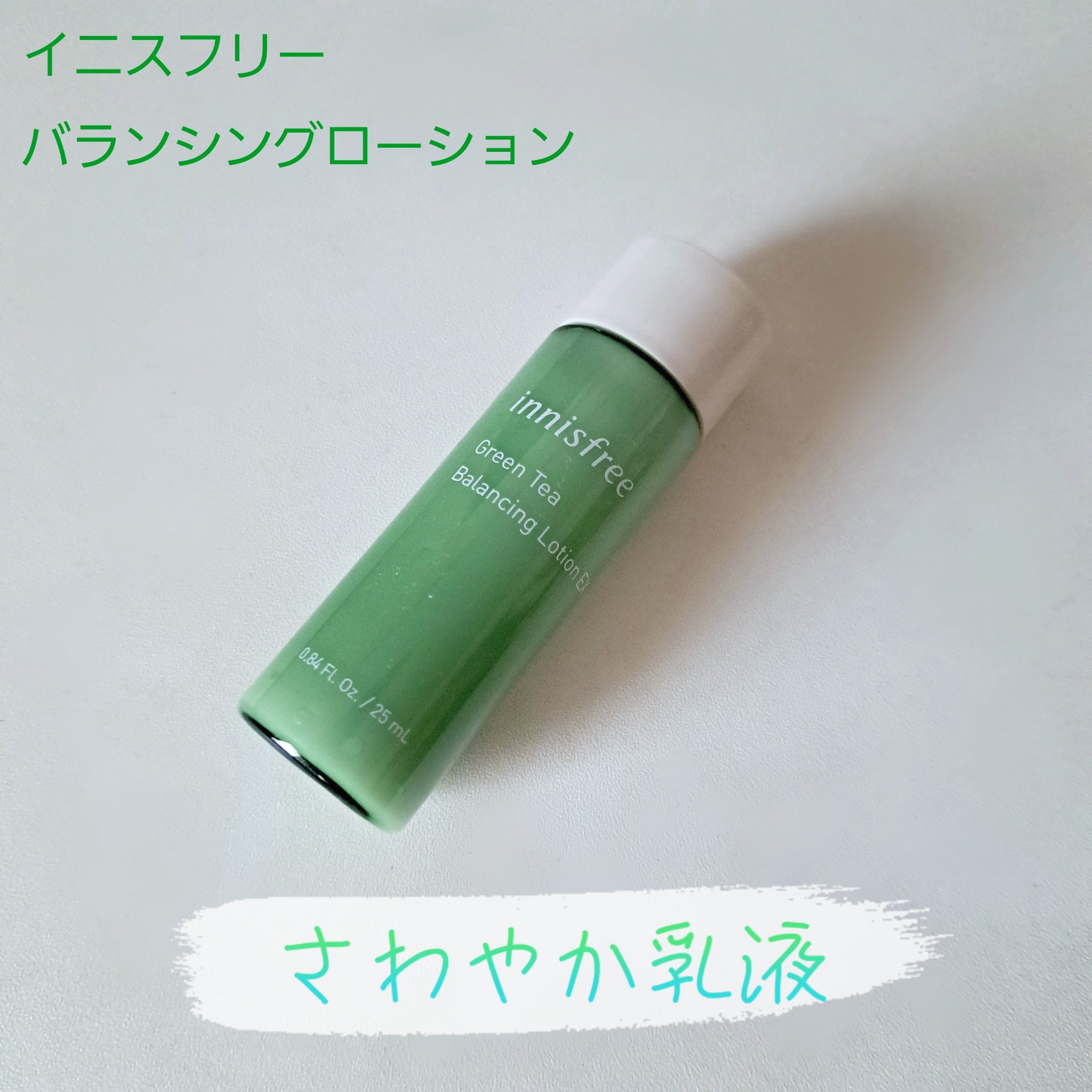 グリーンティー バランシングローション/innisfree/乳液を使ったクチコミ（1枚目）