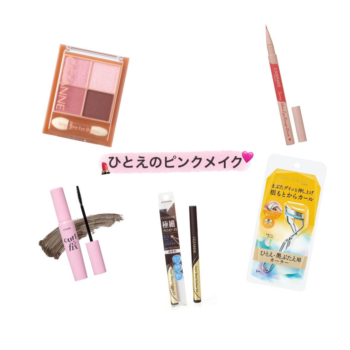 ひとえ・奥ぶたえ用カーラー/アイプチ®/ビューラーを使ったクチコミ（1枚目）