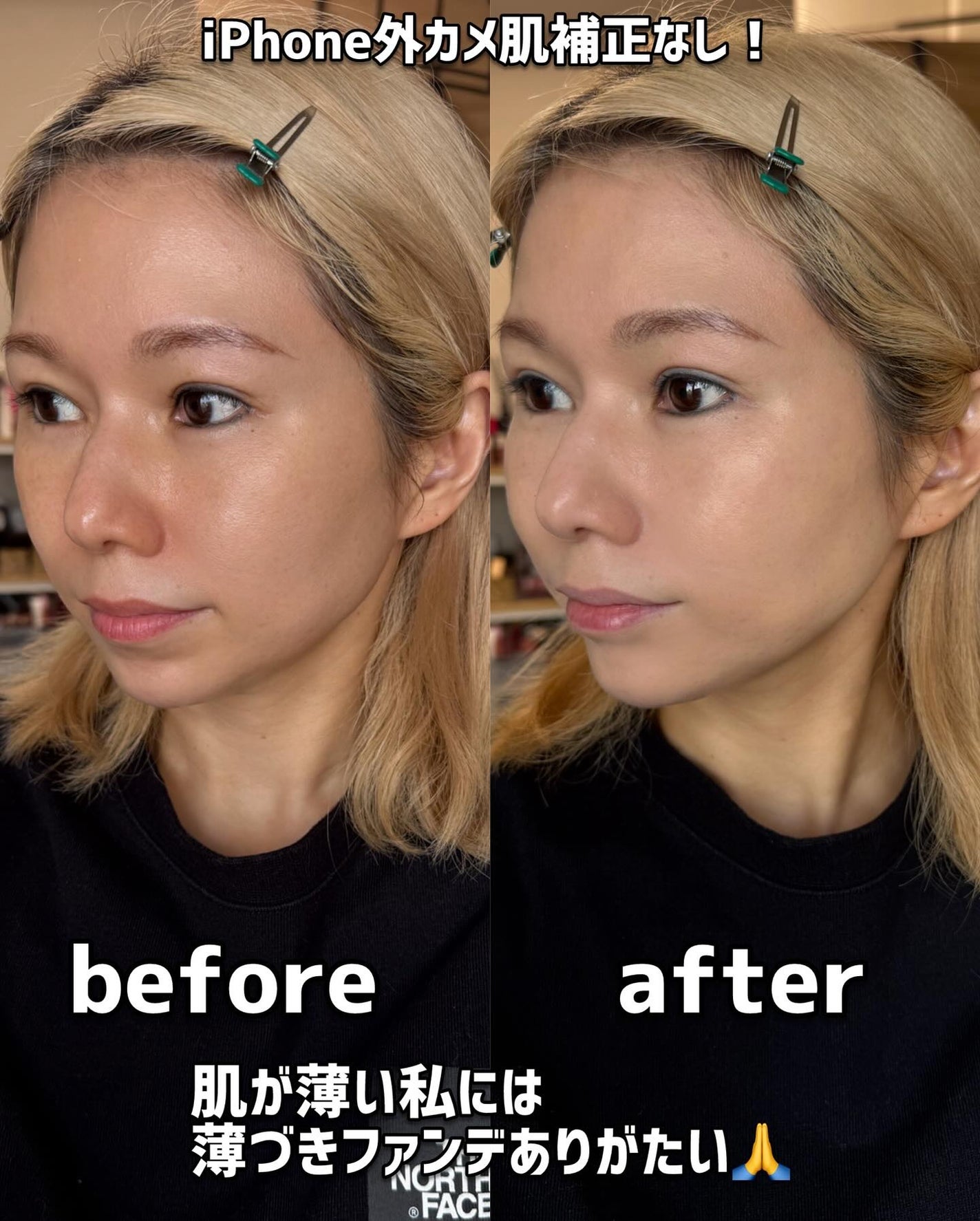 ブラーグローイクッション/Dinto/クッションファンデーションを使ったクチコミ(7枚目)