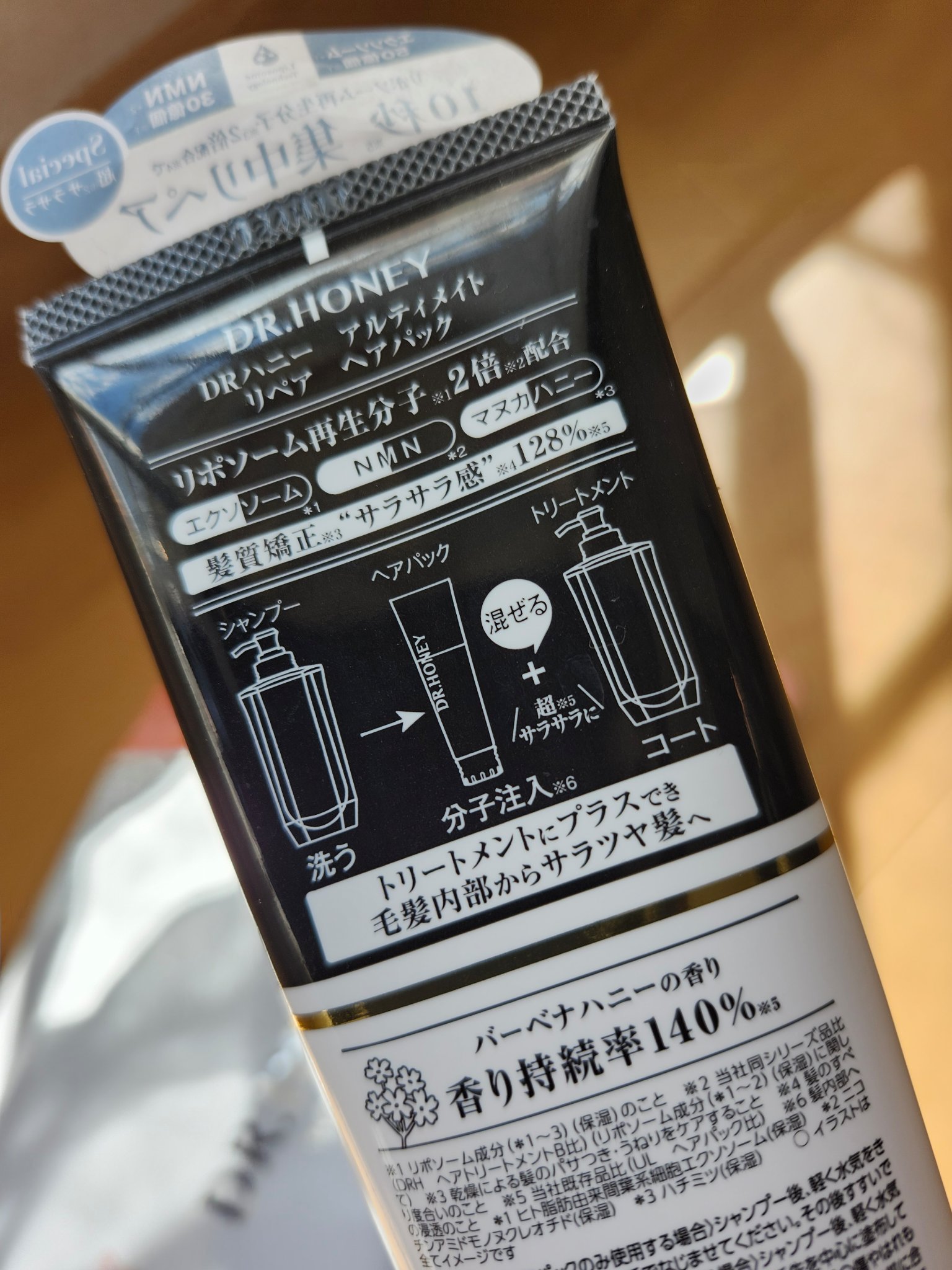 DR.HONEY DRハニー アルティメイト リペア ヘアパックのクチコミ「🕶🌿2回で済ませたいのよ！！🌿🌿

何はともあれお疲れ平日の夜
一体日本人のなかでどれだけの人.....」（2枚目）