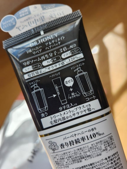 DR.HONEY DRハニー アルティメイト リペア ヘアパックのクチコミ「🕶🌿2回で済ませたいのよ!!🌿🌿
何はともあれお疲れ平日の夜
一体日本人のなかでどれだけの人.....」(2枚目)