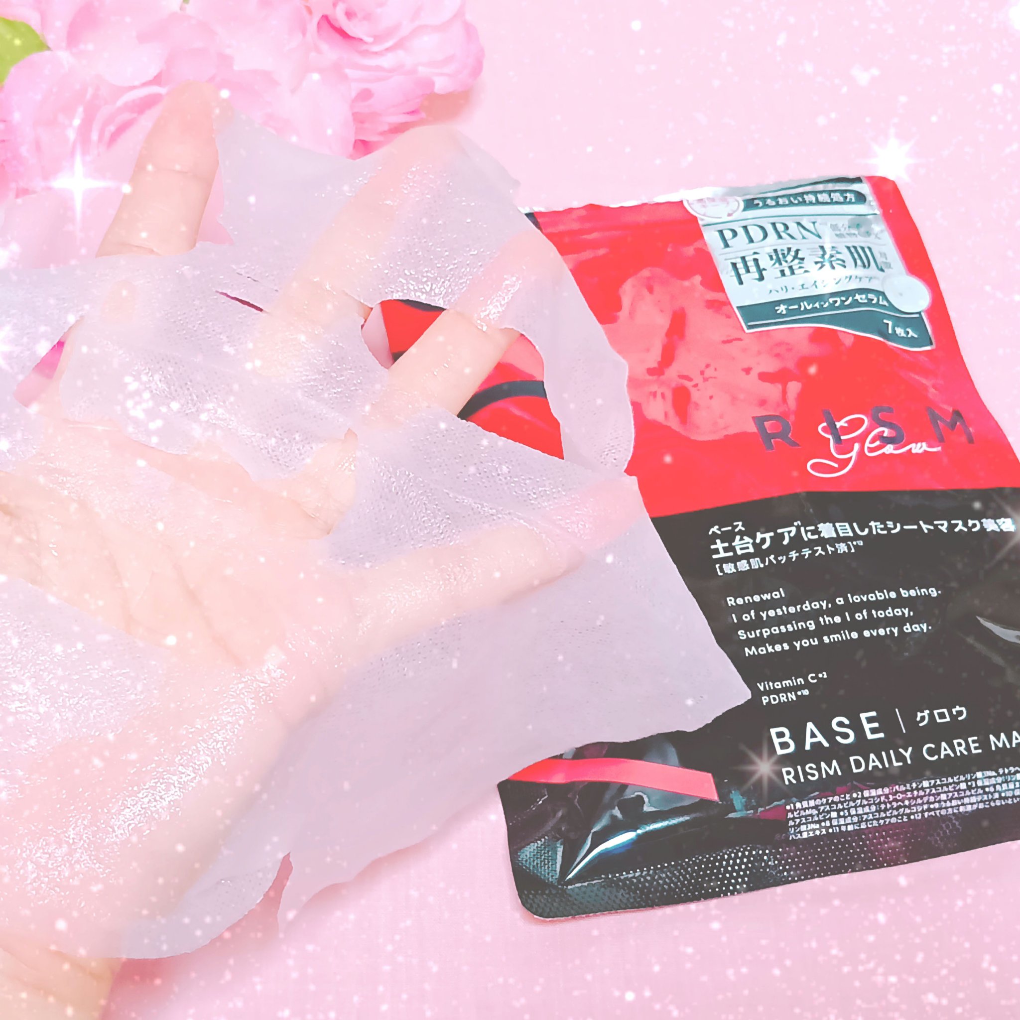 リズム ベース デイリーケアマスク グロウ/RISM/シートマスク・パックを使ったクチコミ（3枚目）